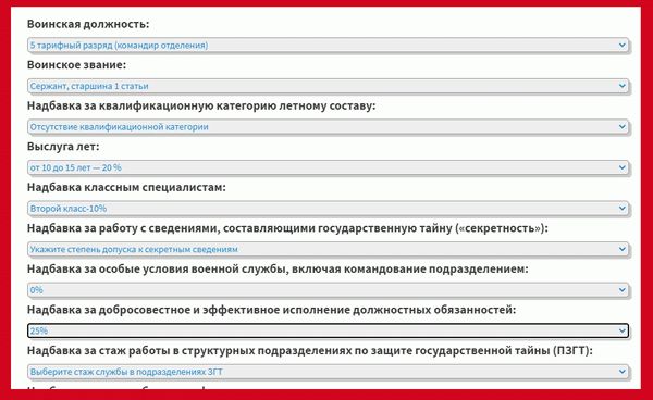 Повышение денежного довольствия сержанта