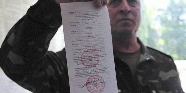 Как вручается повестка