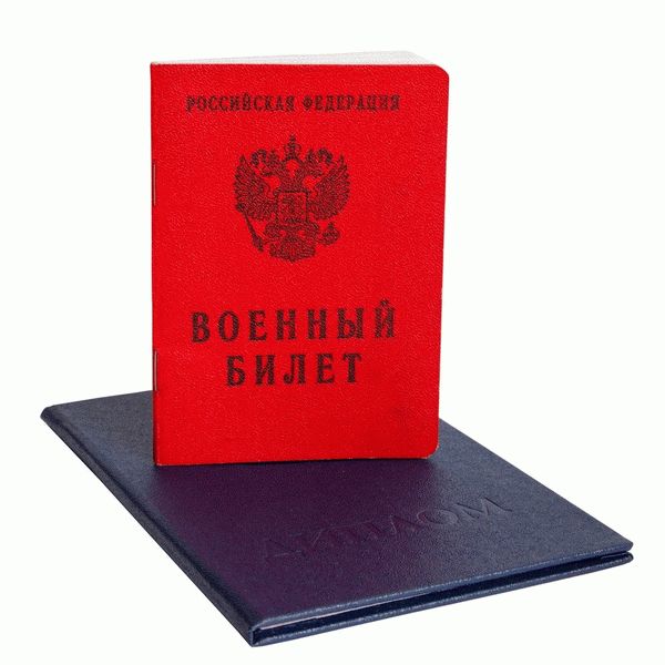 военный билет