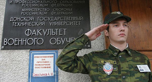 Военное обучение