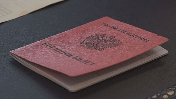 Зачем требуют военный билет на работе