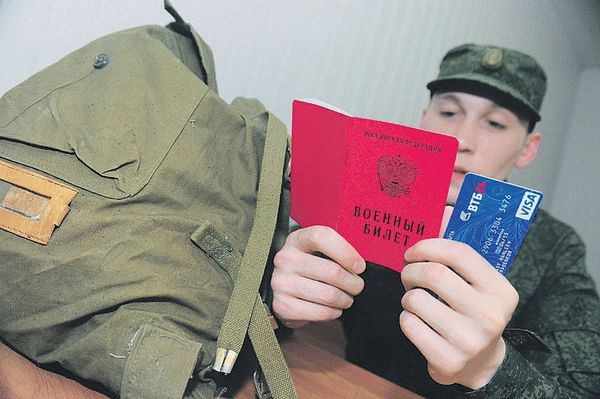 Получение банковской карты в армии