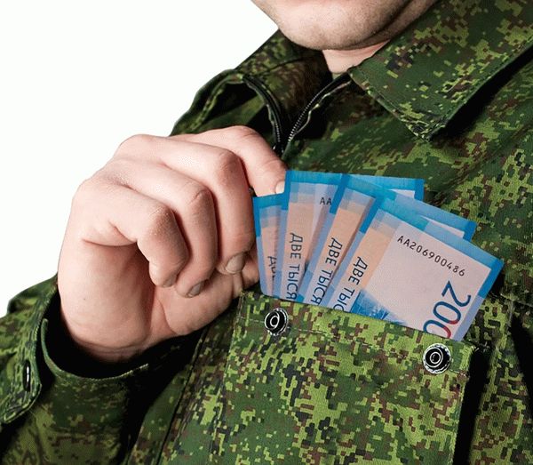 Зарплата срочника