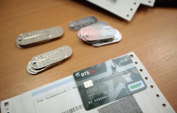 Банковская карточка