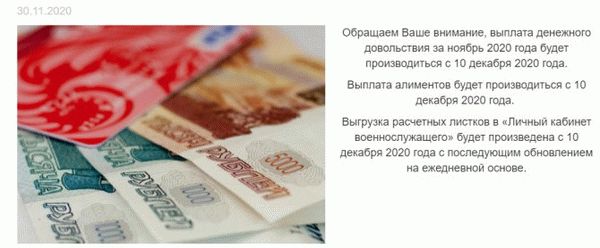 Телеграмма с расчетной суммой по приказу 1010 для военнослужащих в 2025 году, выплата ДД за декабрь 2025 года