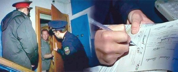 Розыск уклонистов