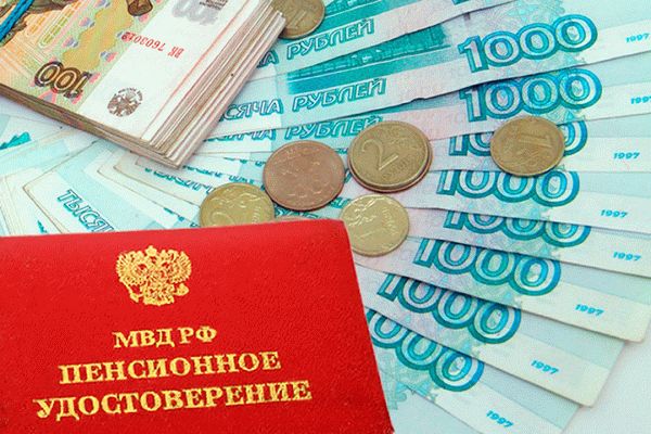 Выплата пенсии сотруднику МВД