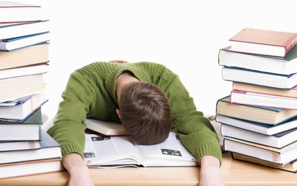 Что такое академический отпуск?