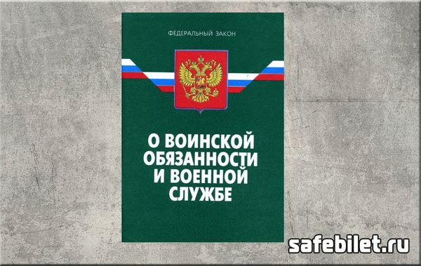 откосить от армии по здоровью