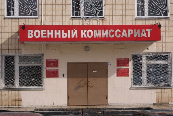 Восстановление военного билета в военкомате