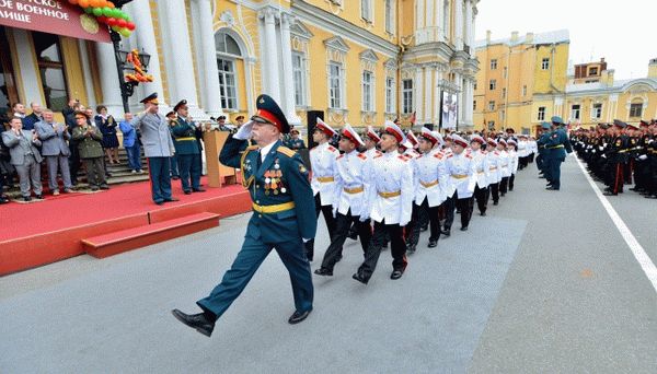 Официальное мероприятие