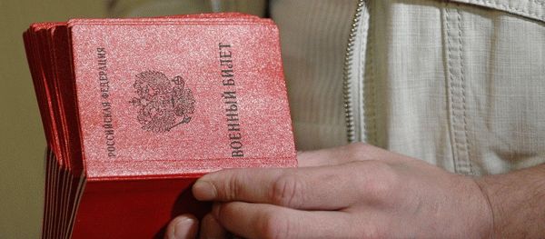 Зачем нужен военник