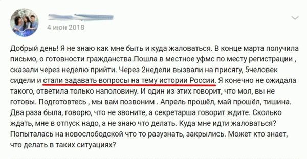 Опыт принесения присяги на гражданство РФ
