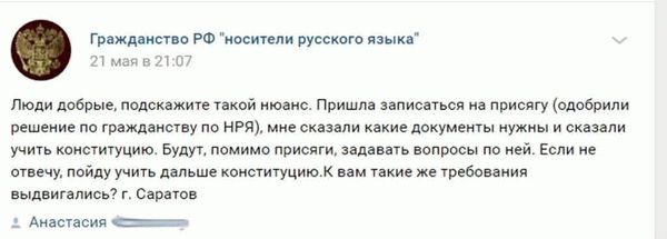Рассказ о присяге на гражданство