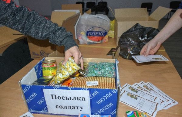 Передача посылки