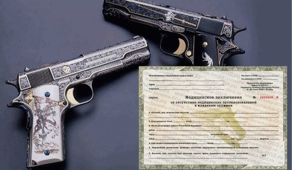 Медицинское заключение